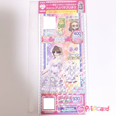アイテム | Pri☆card
