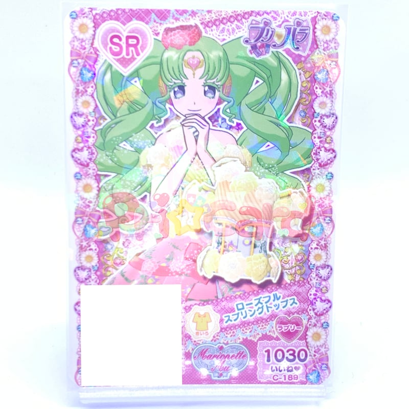 プリパラ トライアングル カフェ ぴのん A4サイズハードブロマイド