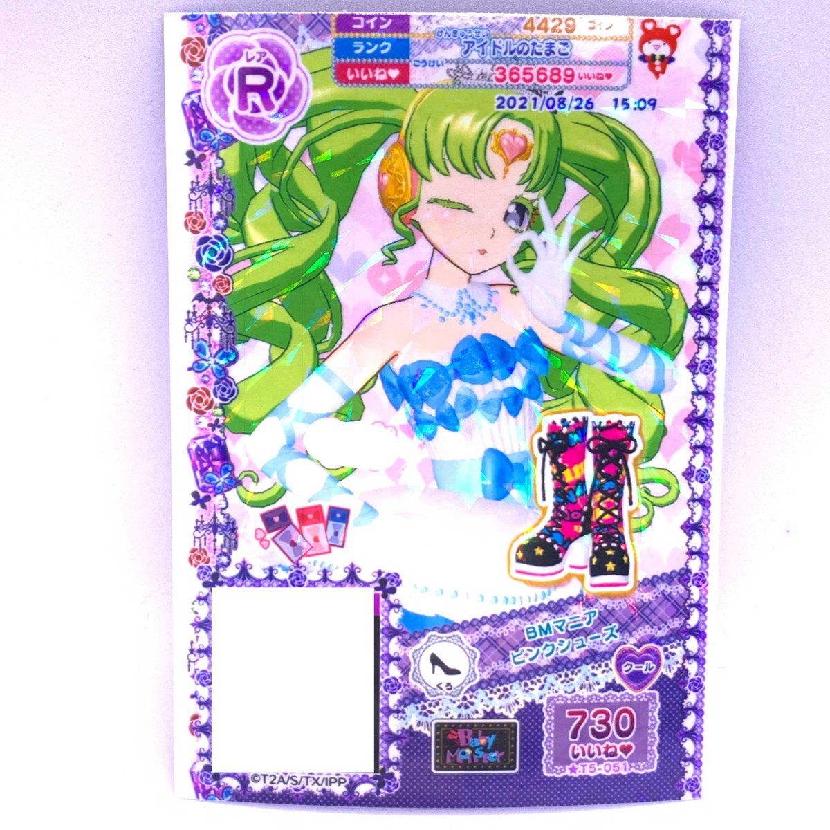 プリパラ BMマニアピンクシューズ ファルル | Pri☆card