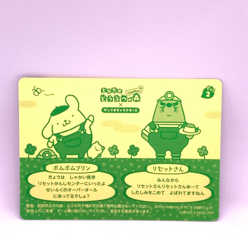 どびだせどうぶつの森　サンリオコラボ 10パック Amazon.co.jp: とびだせ どうぶつの森 amiibo+ / amiiboカード