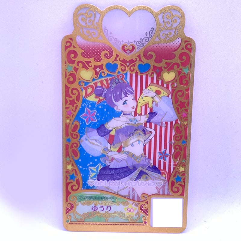 ワッチャプリマジ！ フレンドカード ゆうり | Pri☆card