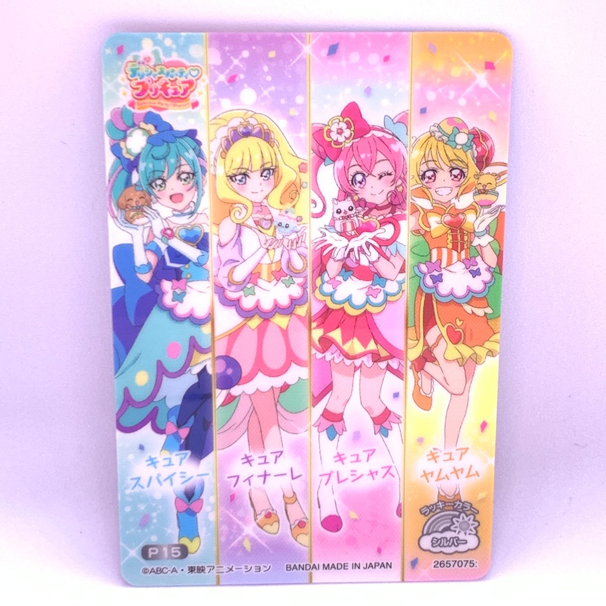ひろがるスカイ！プリキュア キラキラカードグミ ～バトンタッチ