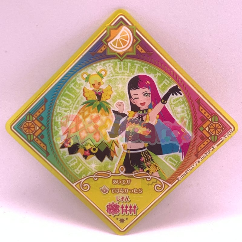 アイカツプラネット！ スイング PR スパイキーパイナップル ビート