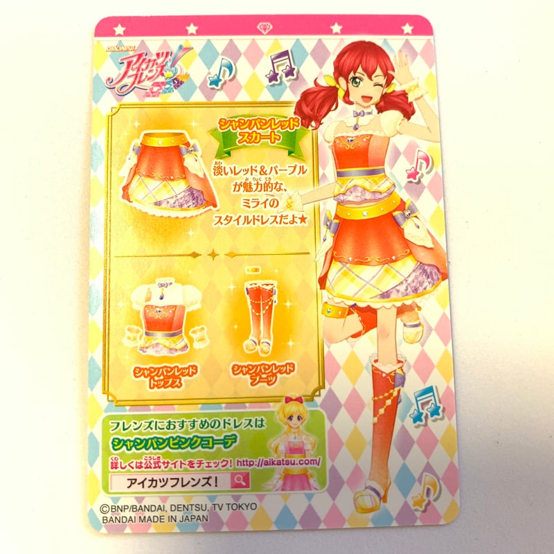 アイカツ！ シャンパンレッドスカート | Pri☆card