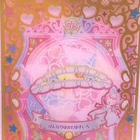 キラッとプリ☆チャン プロモ わんわんポリスヘアアクセ えも | Pri☆card