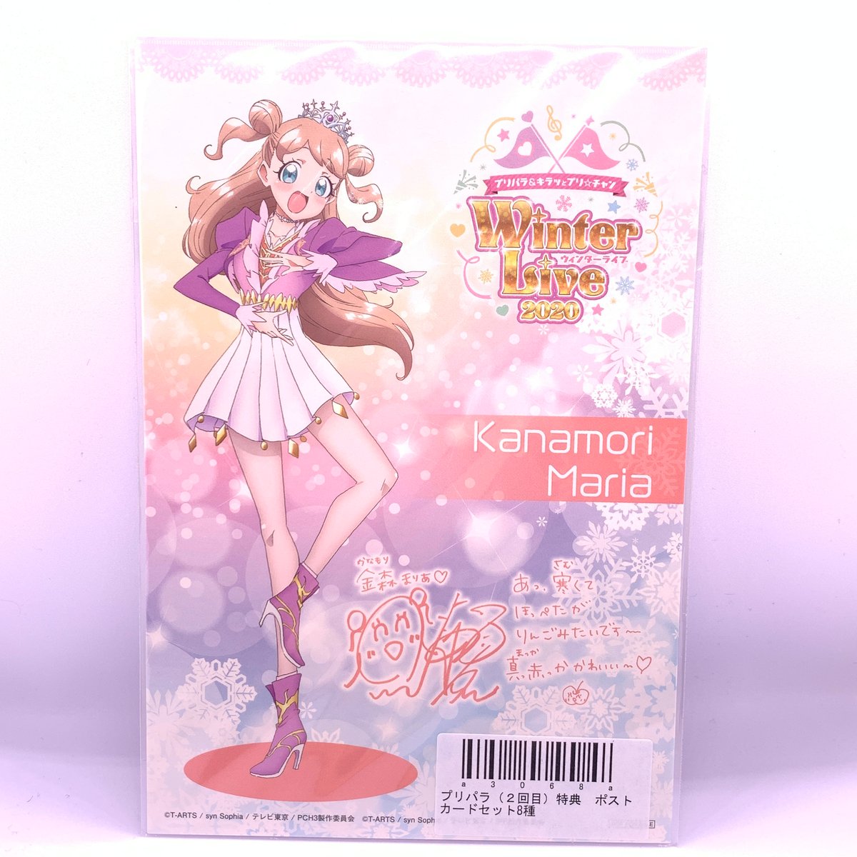 【8月末まで大幅値引き】プリパラカード まとめ売り1000枚以上 8月末まで大幅値引き】プリパラカード まとめ売り1000枚以上