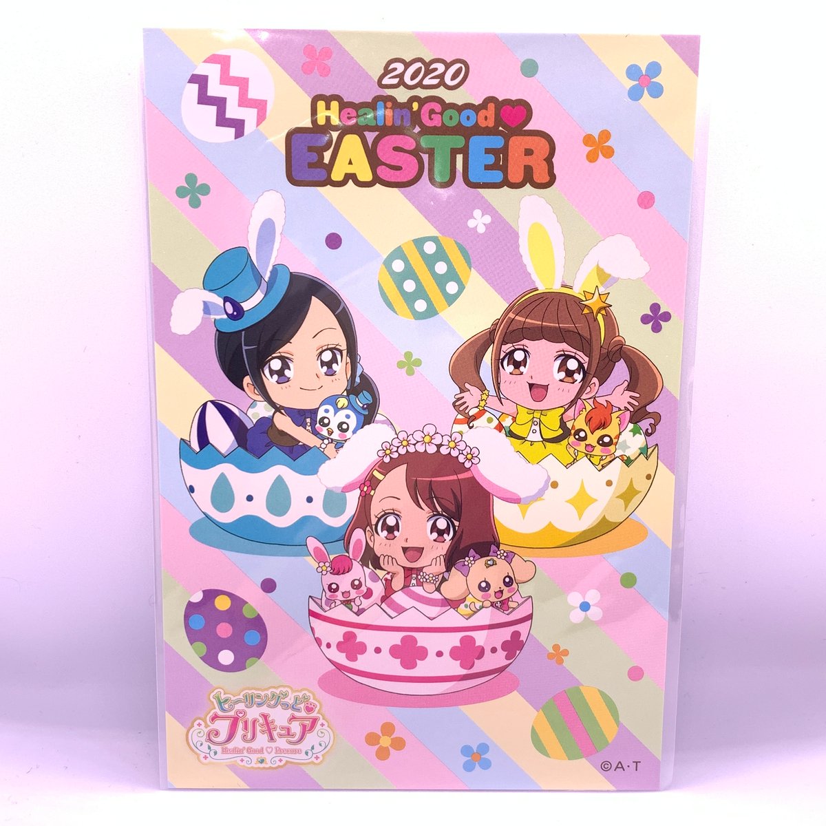 プリキュア プリティストア ヒーリングっとプリキュア プリキュア プリティストア ヒーリングっとプリキュア