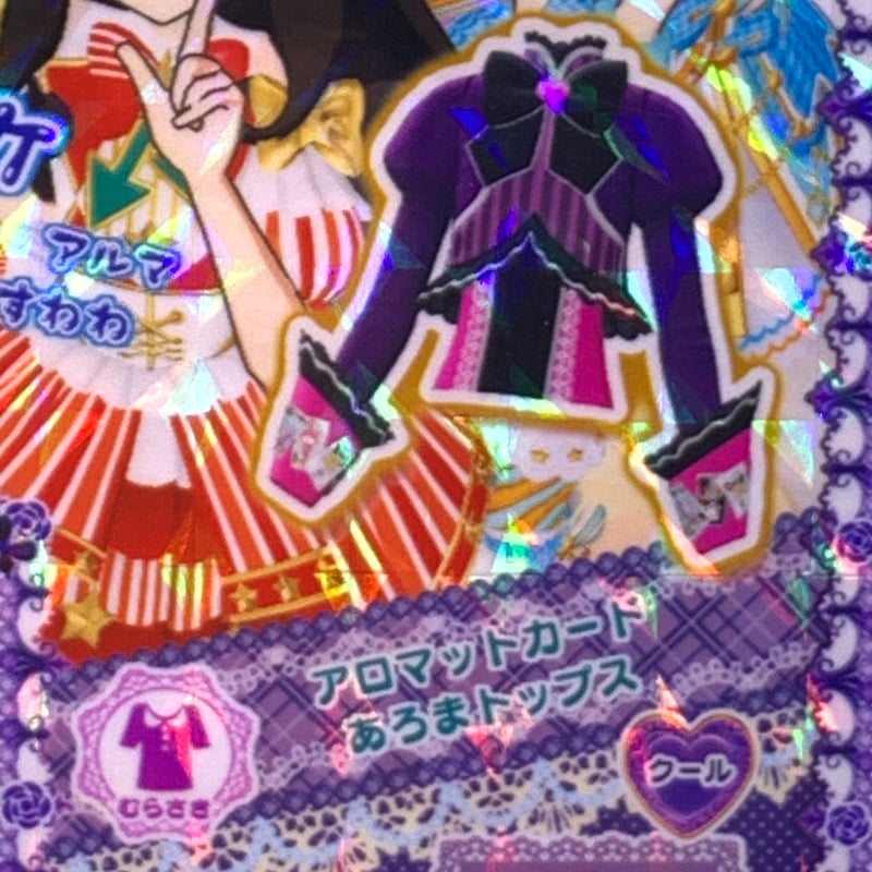 マイキャラ絵柄】プリパラ アロマットカードあろまトップス | Pri☆card