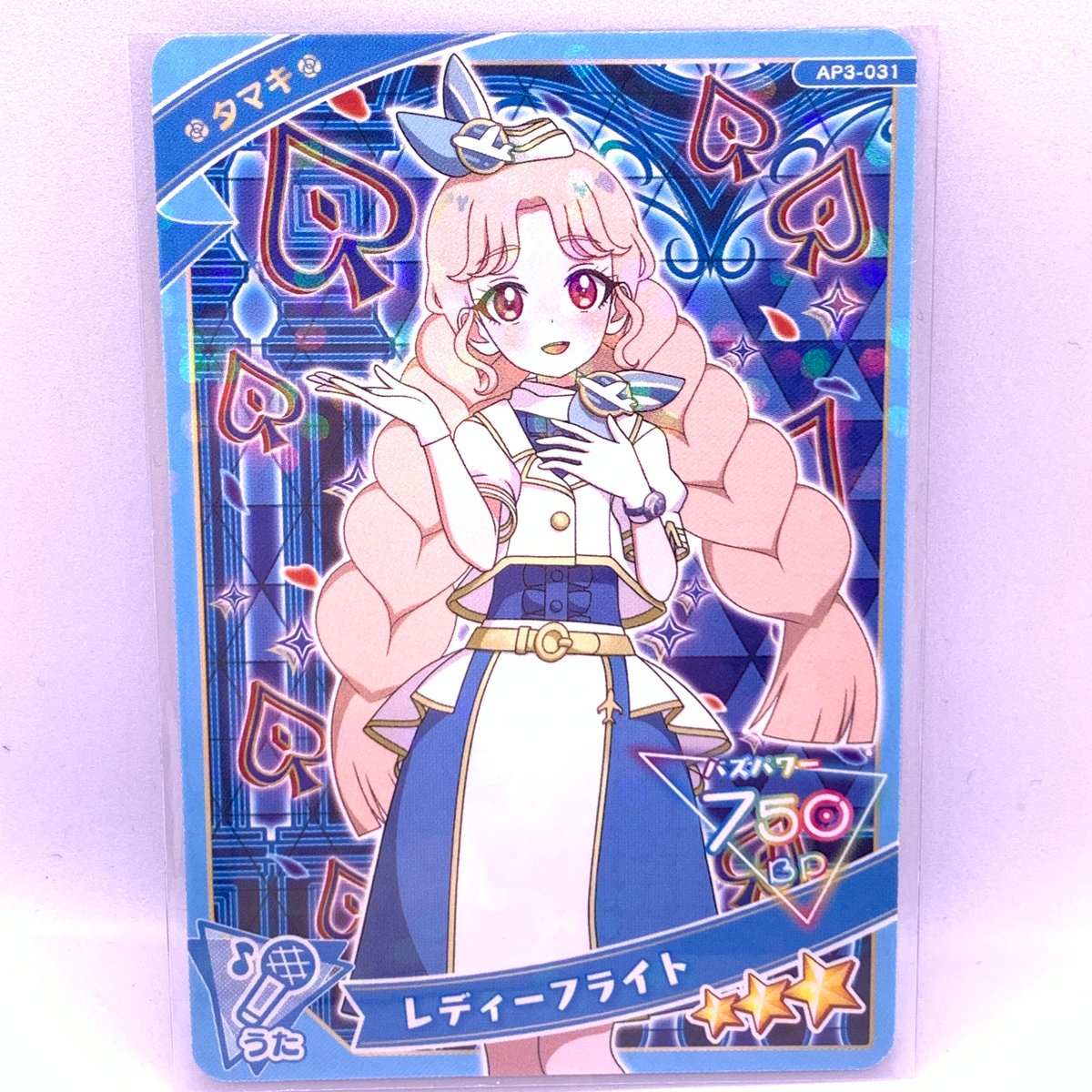 アイプリ　タマキ ひみつのアイプリ 3だん ☆3 レディーフライト うた タマキ | Pri☆card