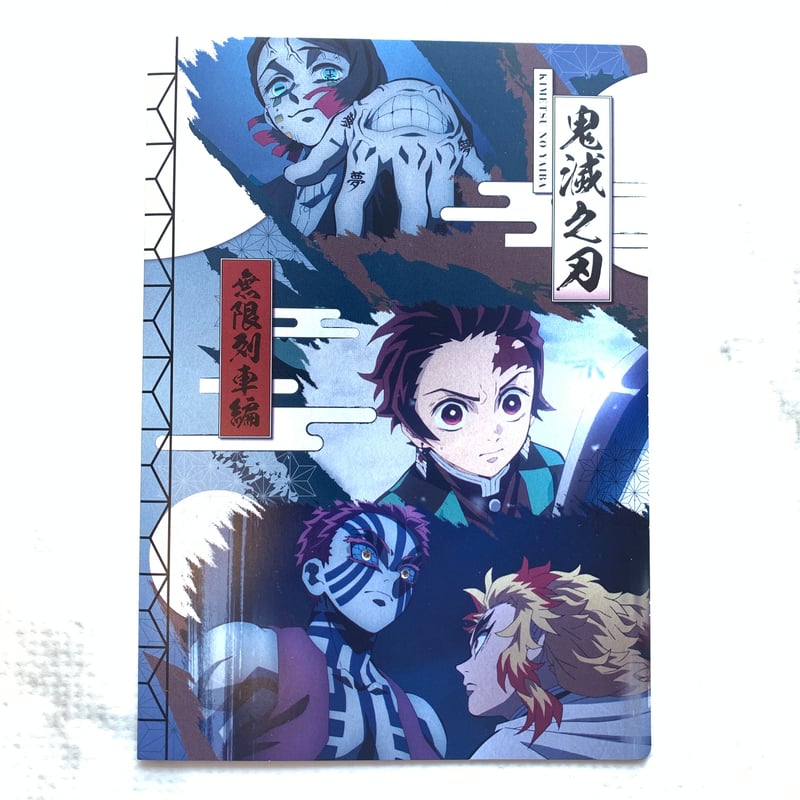 鬼滅の刃 ジャンボカードダス クリアビジュアルポスター ～無限列車編