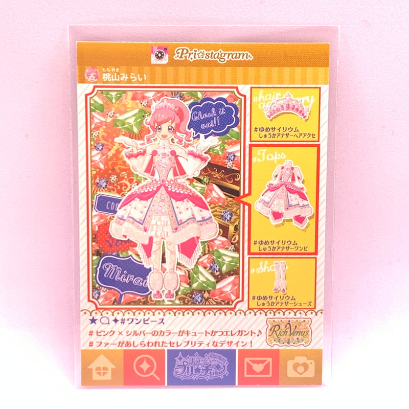 キラッとプリ☆チャン プリチケ プリチケパック3 ゆめサイリウム