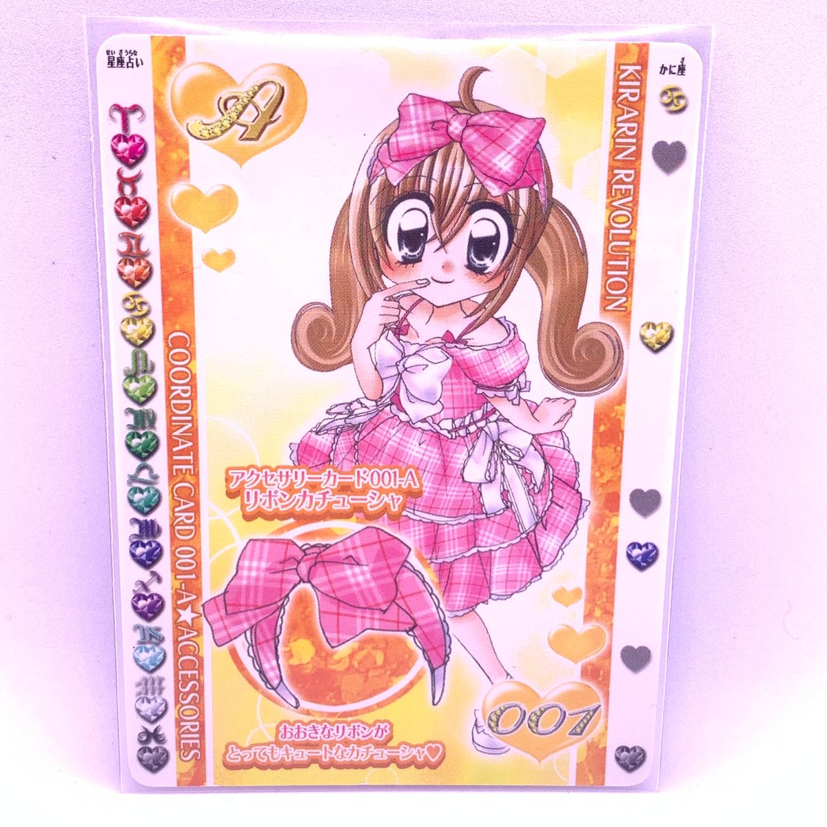 きらりん☆レボリューション ハッピー☆アイドルライフ リボン