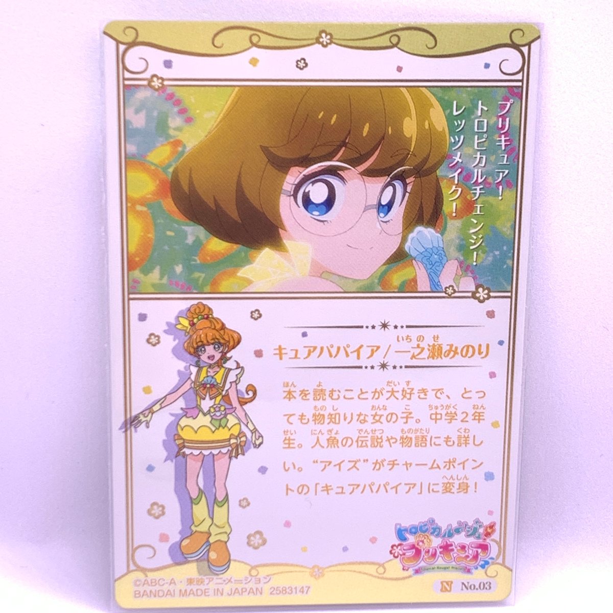 プリキュアカード fit=scale-down,w=1200