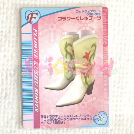 CATEGORY オシャレ魔女ラブandベリー | Pri☆card