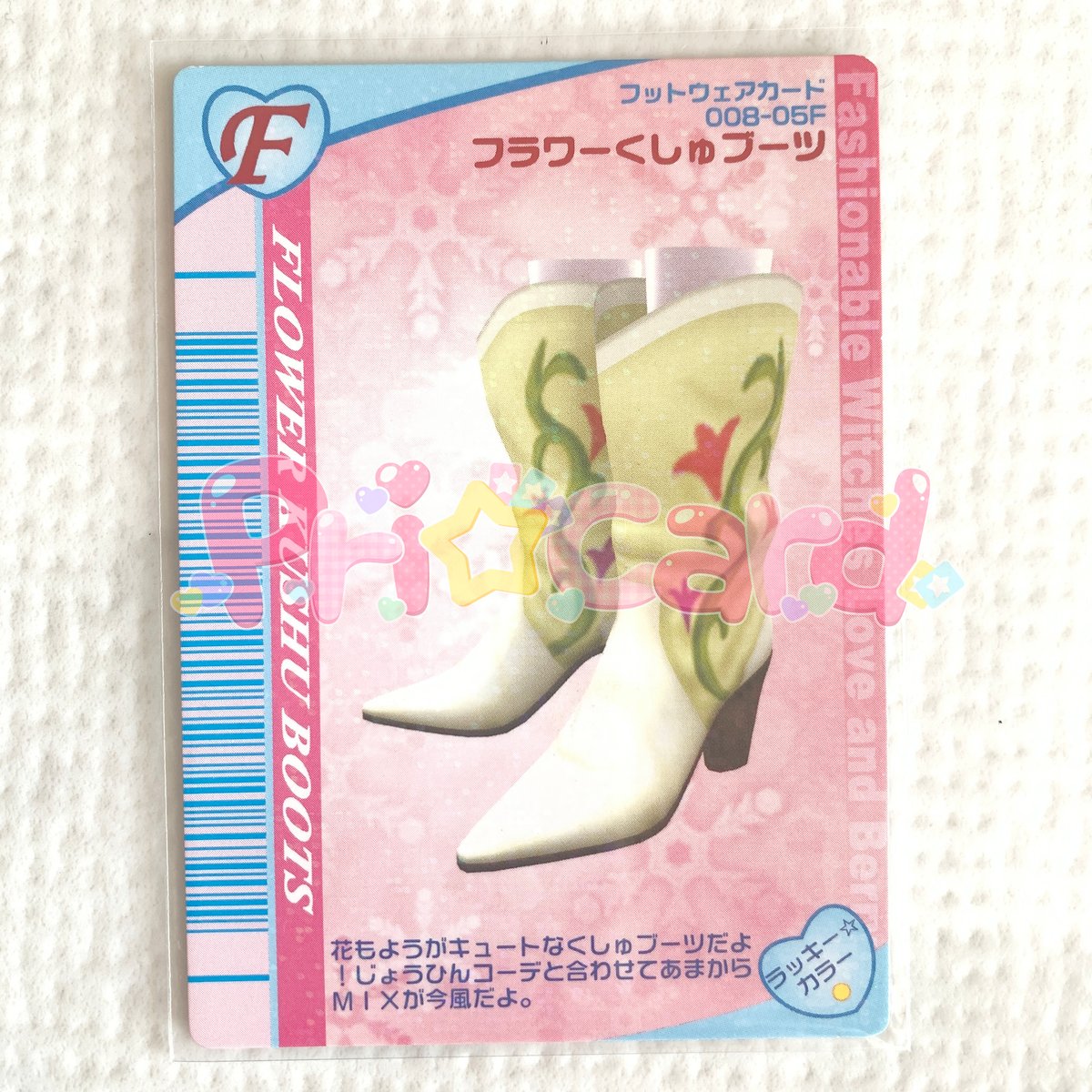 ワケあり】オシャレ魔女ラブandベリー フラワーくしゅブーツ | Pri☆card