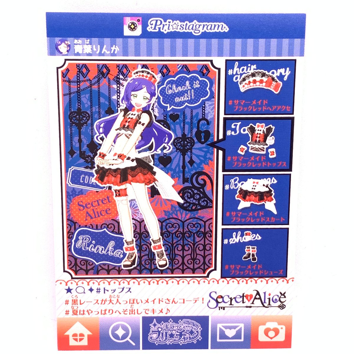キラッとプリ☆チャン プロモ サマーメイドブラックレッドトップス りんか キラッとプリ☆チャン プロモ サマーメイドブラックレッドトップス りんか