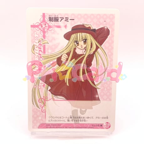チャームエンジェル　チャーム＆カード・コレクション　キャラクター　制服アミー