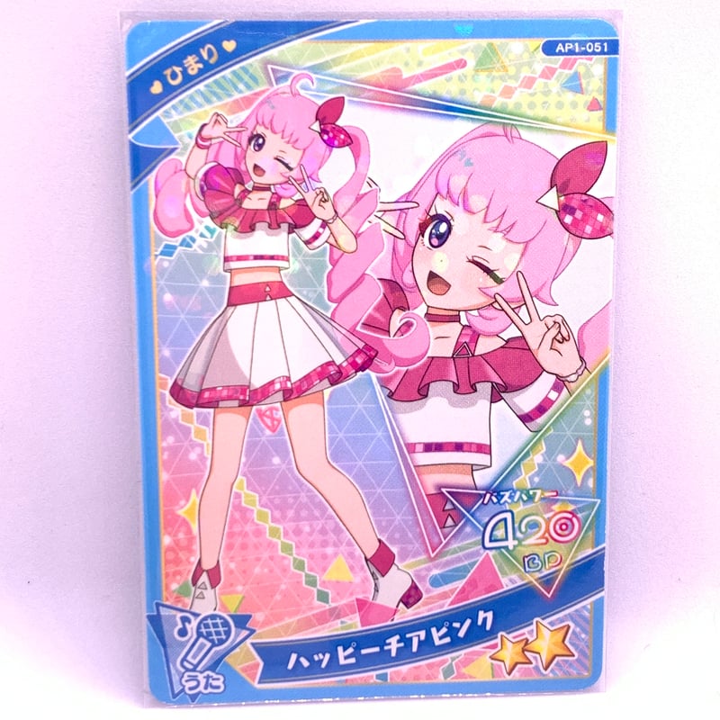ひみつのアイプリ チィ 偉 ハッピーバースデー チィ 売買された ひみつのアイプリ チィ 偉 ハッピーバースデー チィ 売買された