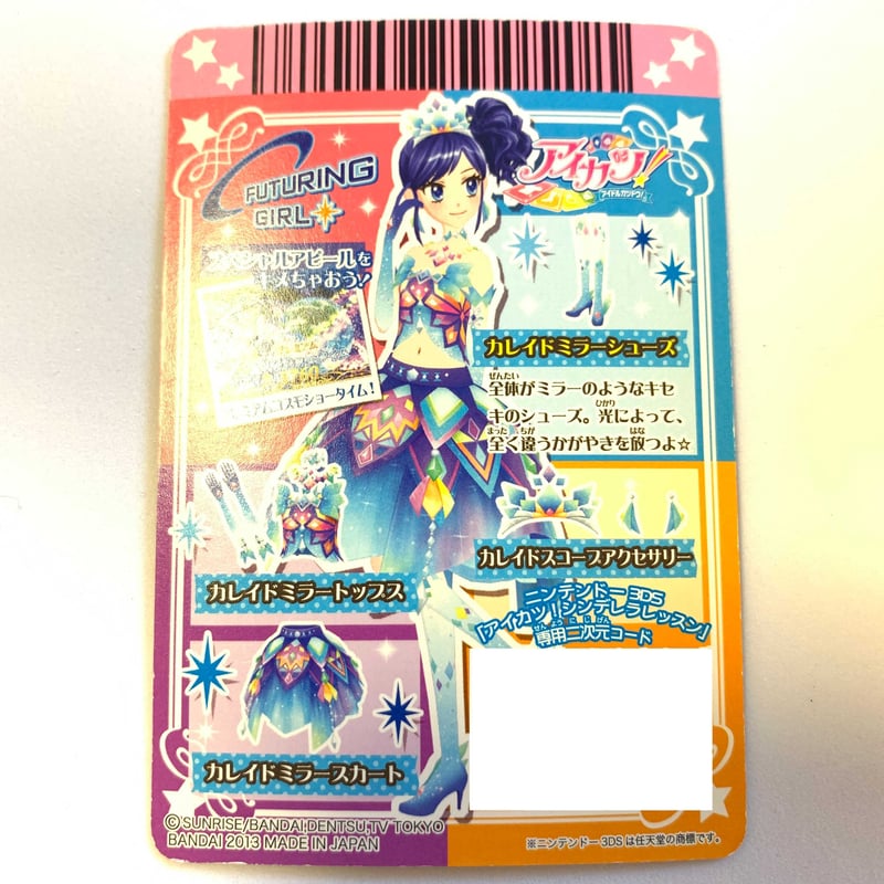 アイカツカード　初期プレミアム　カレイドミラー アイカツ！アイカツカード 初期プレミアム カレイドミラー霧矢