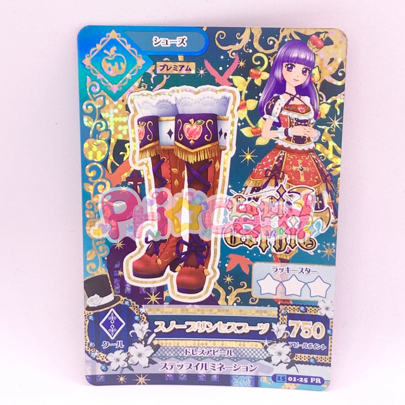 アイカツ！ スノープリンセスブーツ | Pri☆card