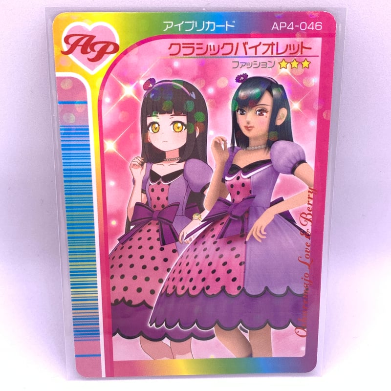 フルコーデ】アイプリバース 4だん ひみつのプリチャン えも つむぎ つくる