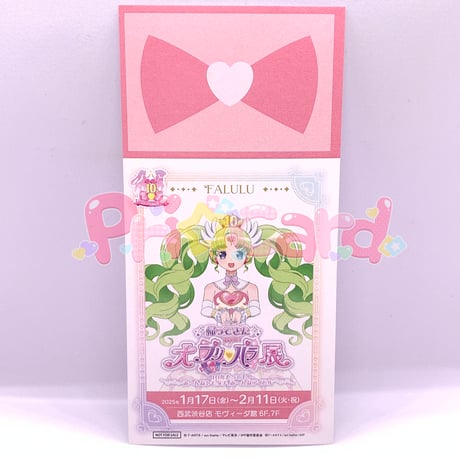 CATEGORY 【紙類グッズ】プリパラシリーズ | Pri☆card