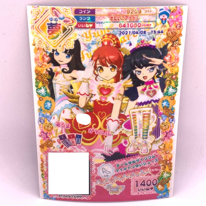 プリパラ チームゆめサイリウムマイ☆ドリゆいシューズ みかん