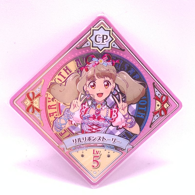 アイカツプラネット！ スイング CP リルリボンストーリー 姫石らき