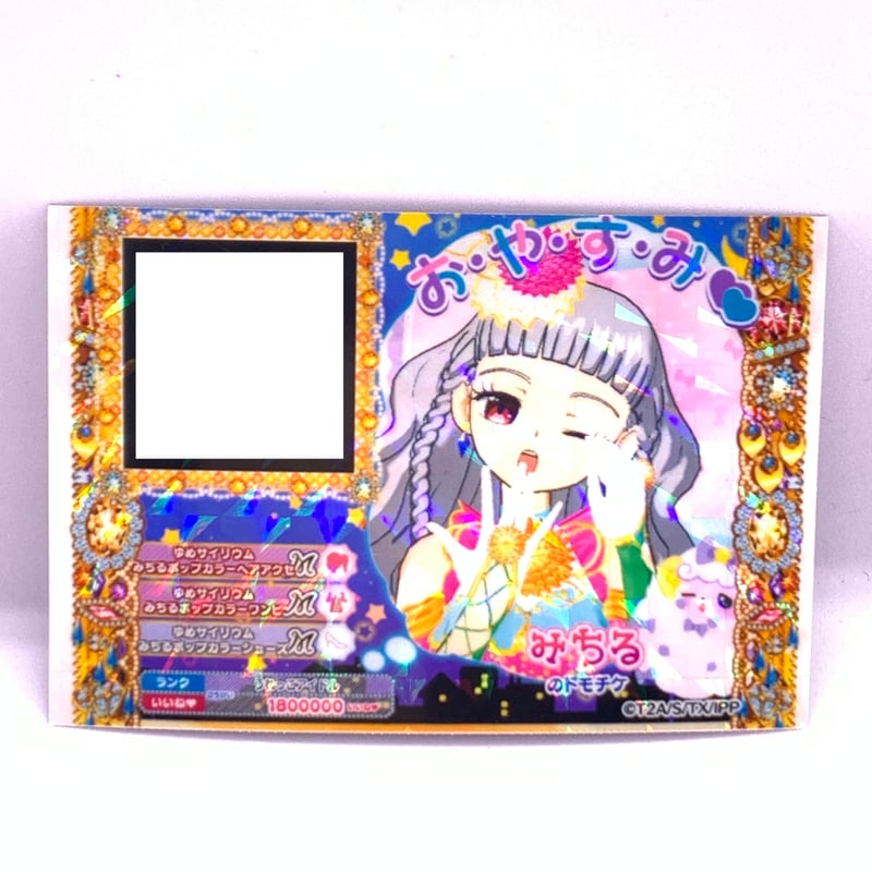 プリパラ トモチケ みちる | Pri☆card