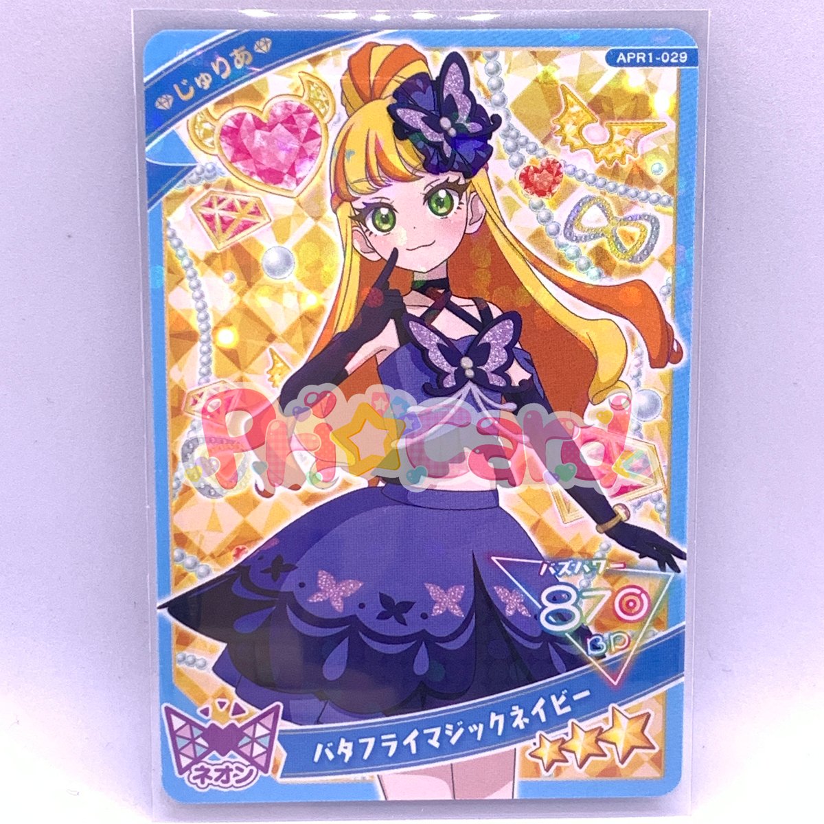 ひみつのアイプリ リング1だん ☆3 バタフライマジック