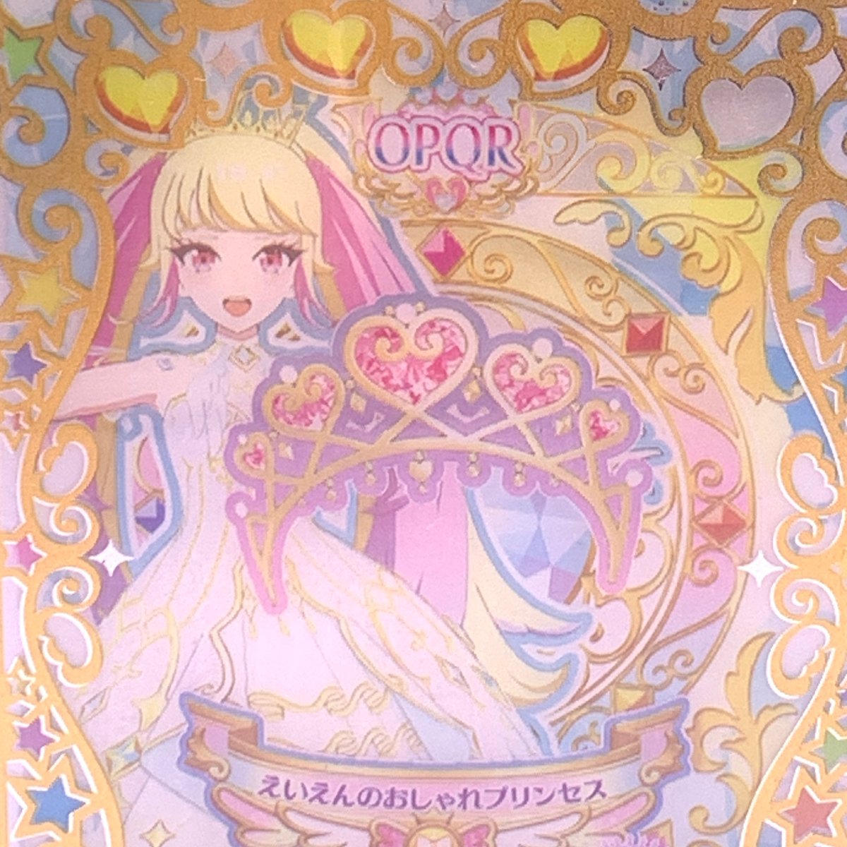 キズあり】ワッチャプリマジ！スタジオ 第9章 えいえんのおしゃれ