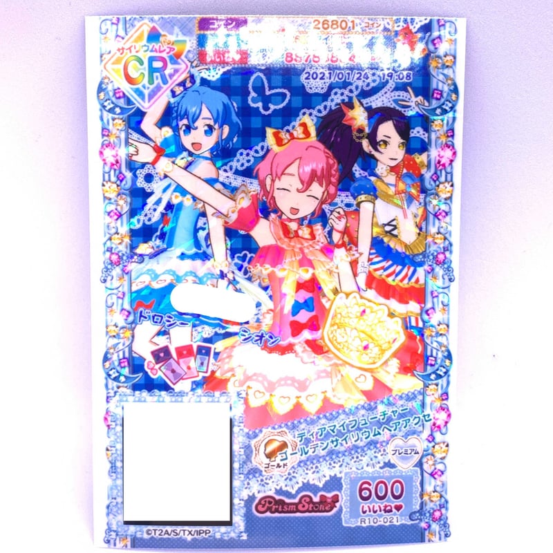 プリパラ ディアマイフューチャーゴールデンサイリウムヘアアクセ