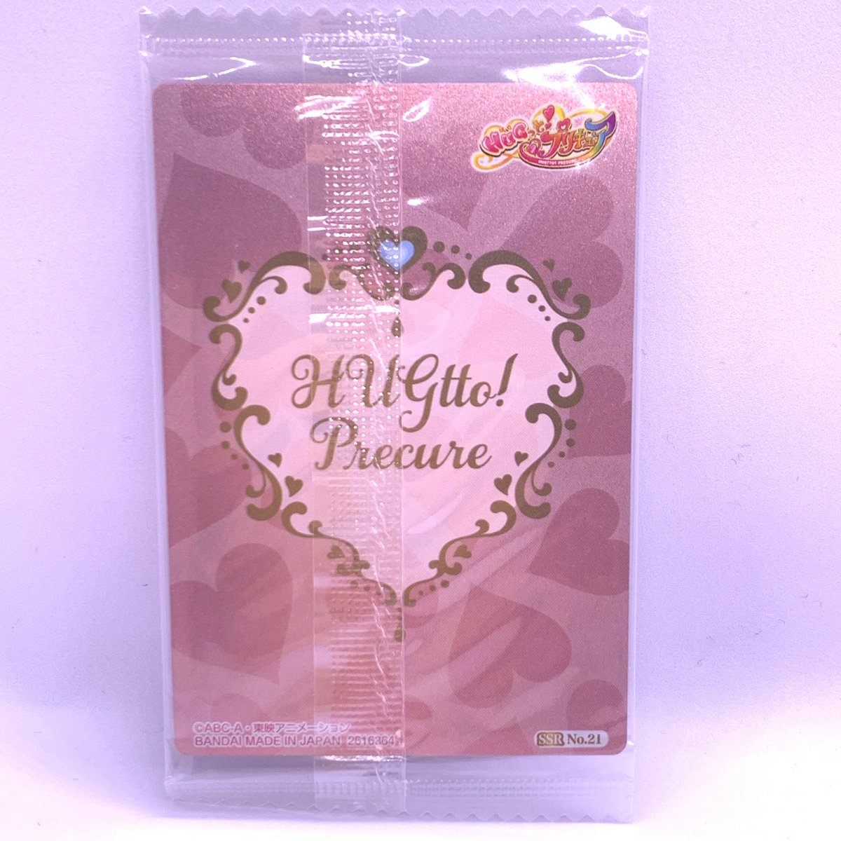 プリキュア カードウエハース6 No.21 HUGっとプリキュア 集合 プリキュア カードウエハース6 No.21 HUGっとプリキュア 集合