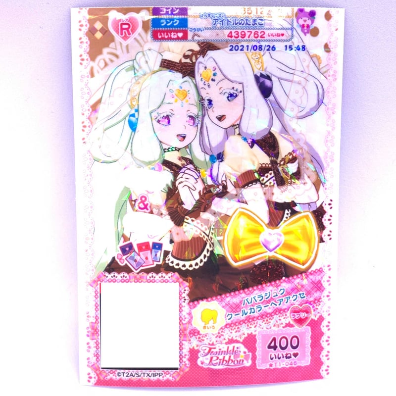 【バラ売り可★】プリパラ ヘアアクセ(クール) プリパラ パパラジュククールカラーヘアアクセ ジュリィ