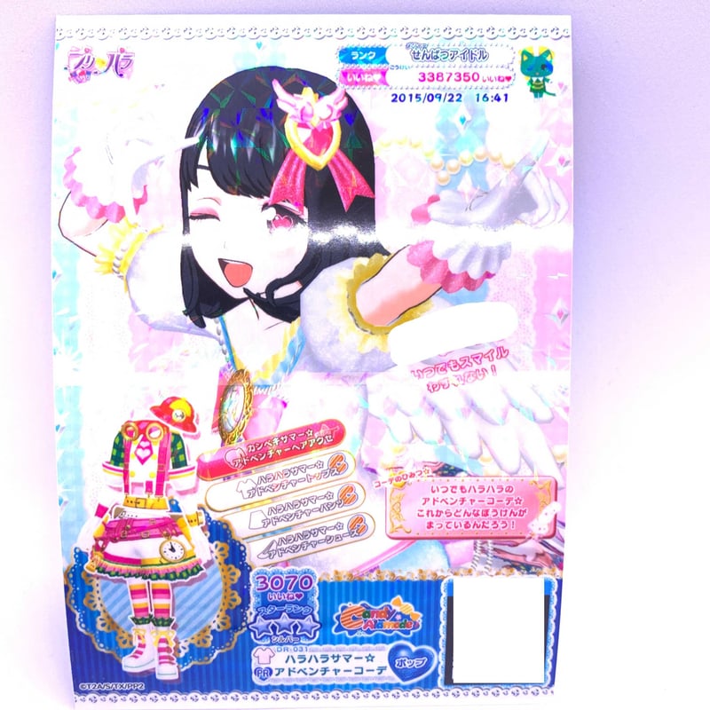 【確認用】プリパラカード続き ドリチケ】【マイキャラ絵柄】プリパラ ハラハラサマー