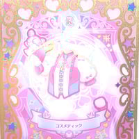 ひみつのアイプリ 4だん ☆2 セーラーカジュアルパープル うた