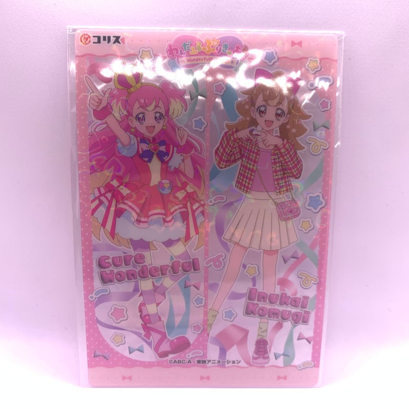 わんだふるぷりきゅあ キラキラクリアカードガム キュア