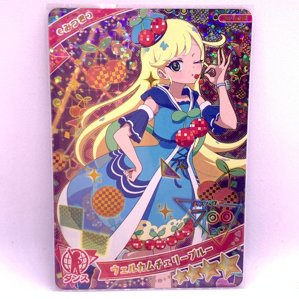 ひみつのアイプリ 1だん ☆4 ウェルカムチェリーブルー ダンス