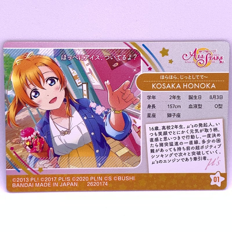 内袋開封済み】ラブライブ！スクールアイドルフェスティバル ALL