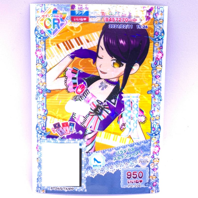 いいね不要 商品説明必読 プリパラ いいね不要 商品説明必読 プリパラ いいね不要 商品説明必読