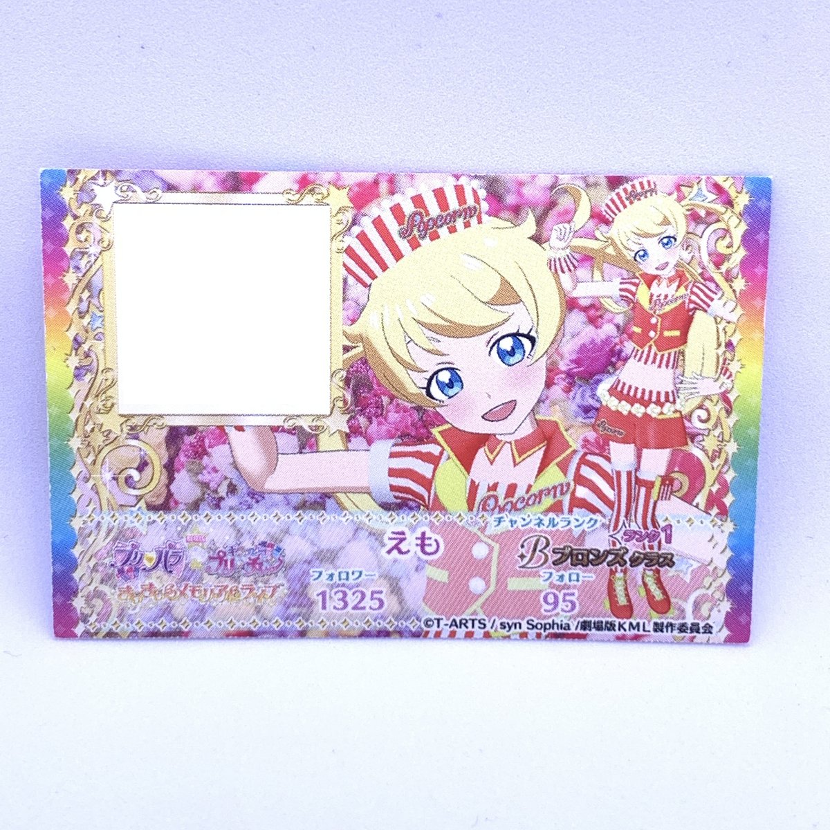 キラッとプリ☆チャン フォロチケ みらい えも プロモ | Pri☆card