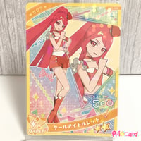 AP1-049　ひみつのアイプリ　クールアイドルレッド　ファッション　サクラ