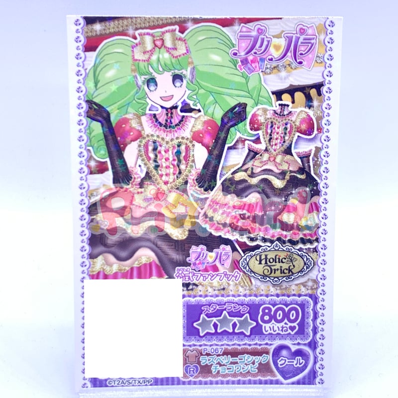 プリパラファンブック プリチャンファンブック まとめ売り プリパラファンブック プリチャンファンブック まとめ売り
