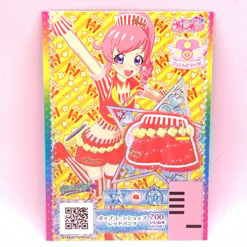 キラッとプリ☆チャン プリチケ プリ☆スタパック ポップコーン