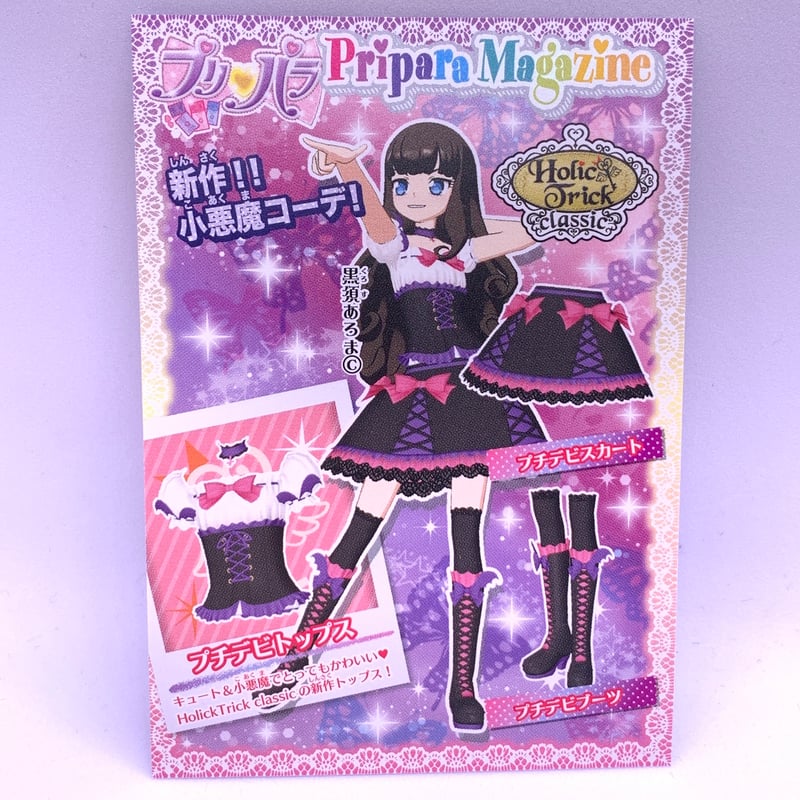 プリパラ プロモカード バラ売 プリパラ プロモカード バラ売 プリパラ プロモカード バラ売 プリパラ