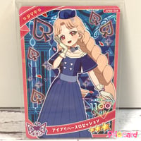 ひみつのアイプリ 1だん ☆4 【サイン】キューティーラビット ひまり