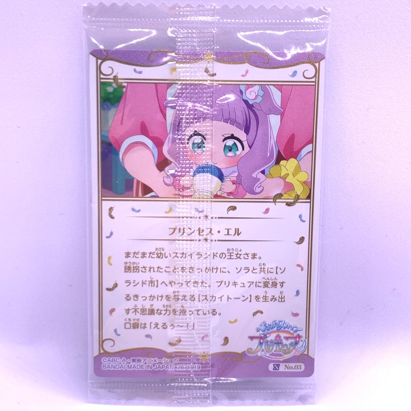 プリキュア ウエハース ☆ プリキュアカードウエハース8｜発売日：2023年10月23日