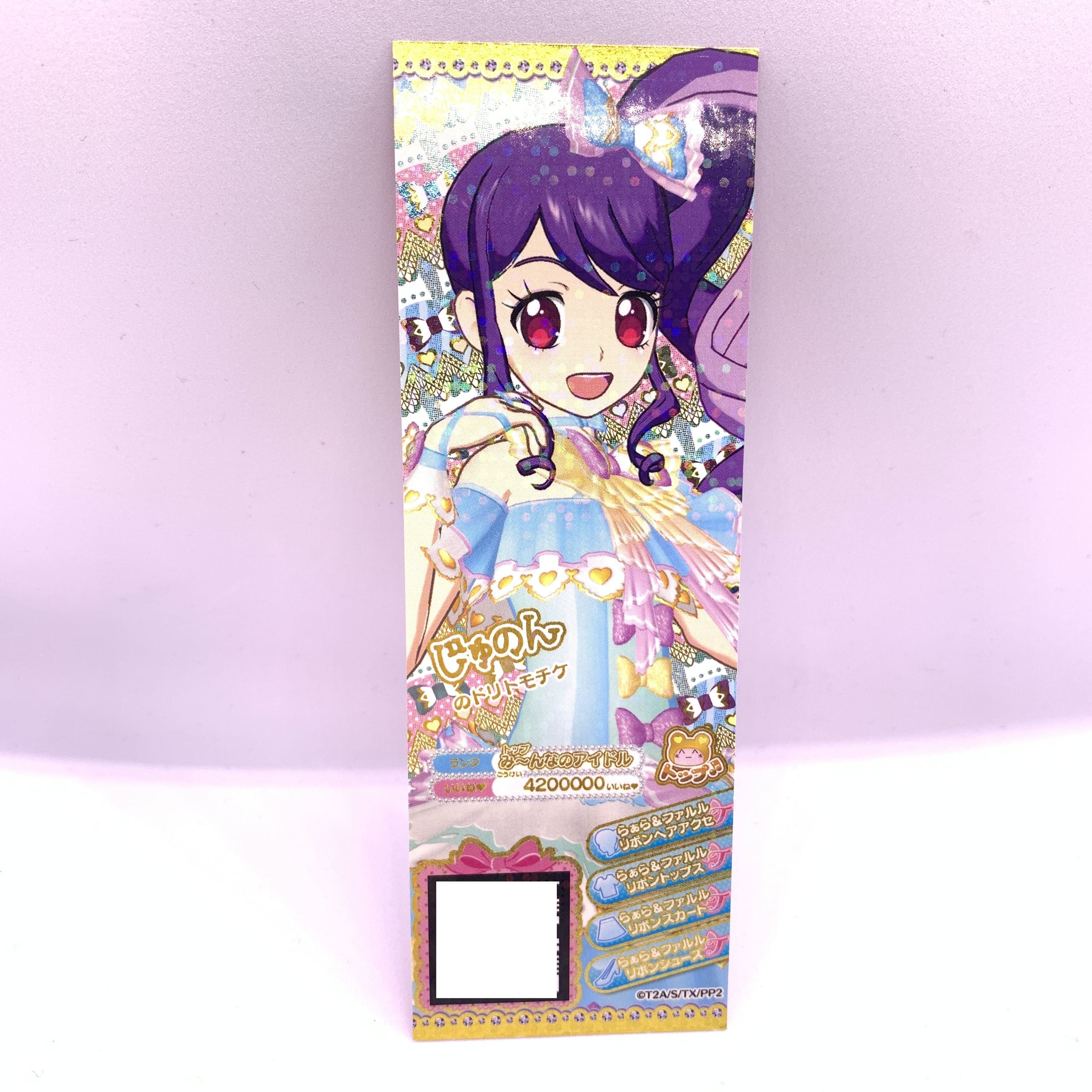 プリパラ　じゅのん　のみ original