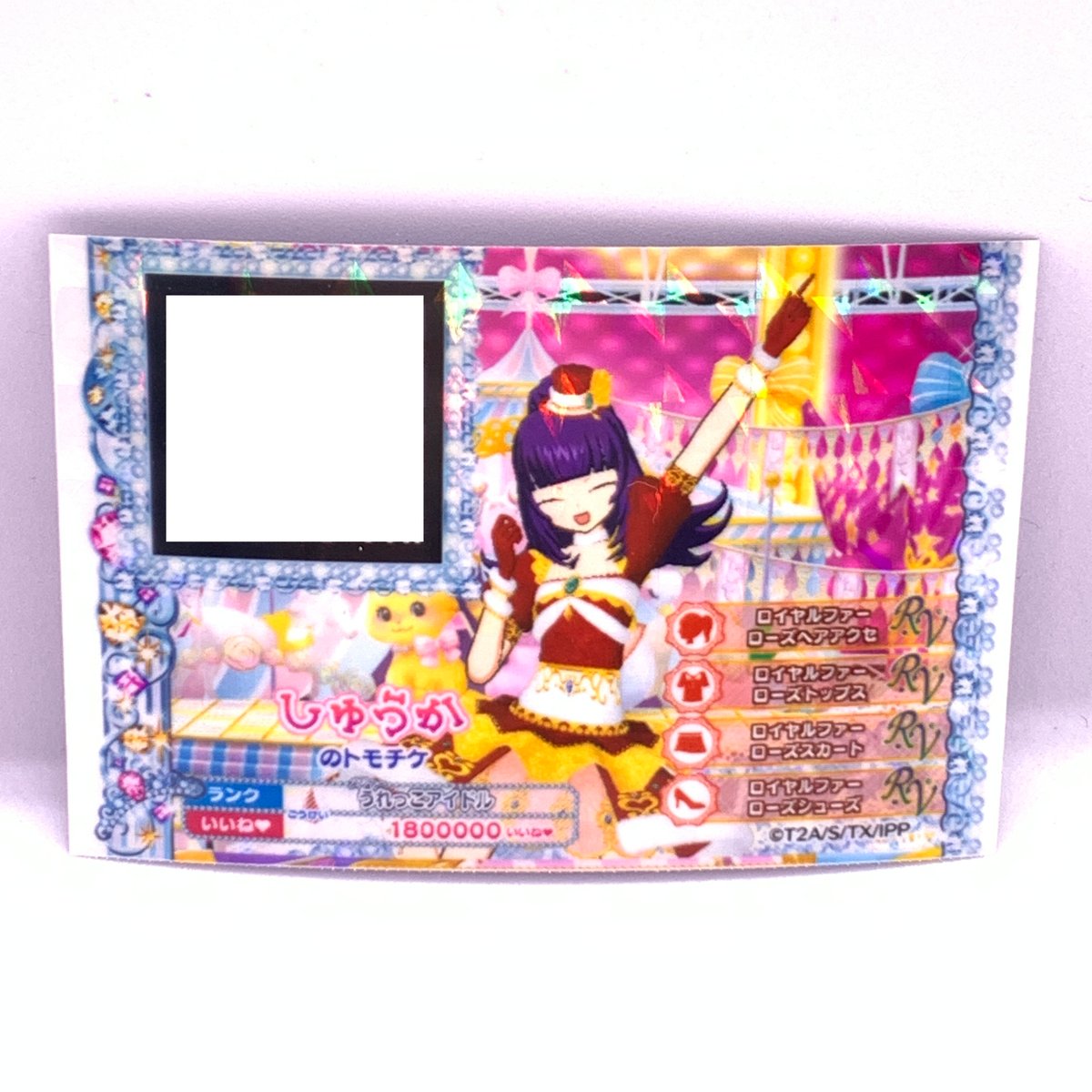 プリパラ トモチケ しゅうか | Pri☆card