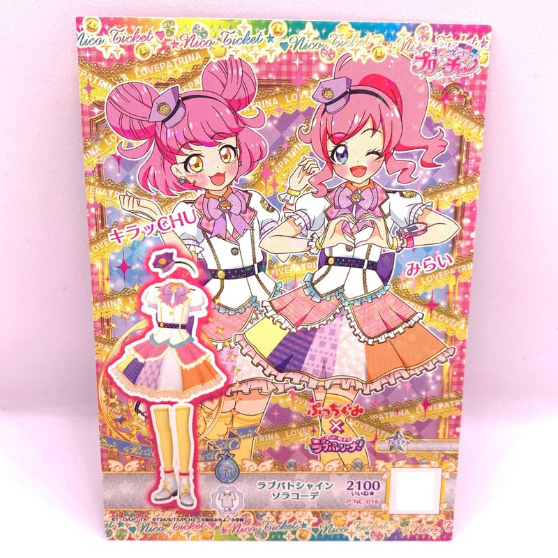 ニコチケ】キラッとプリ☆チャン プロモ ぷっちぐみ